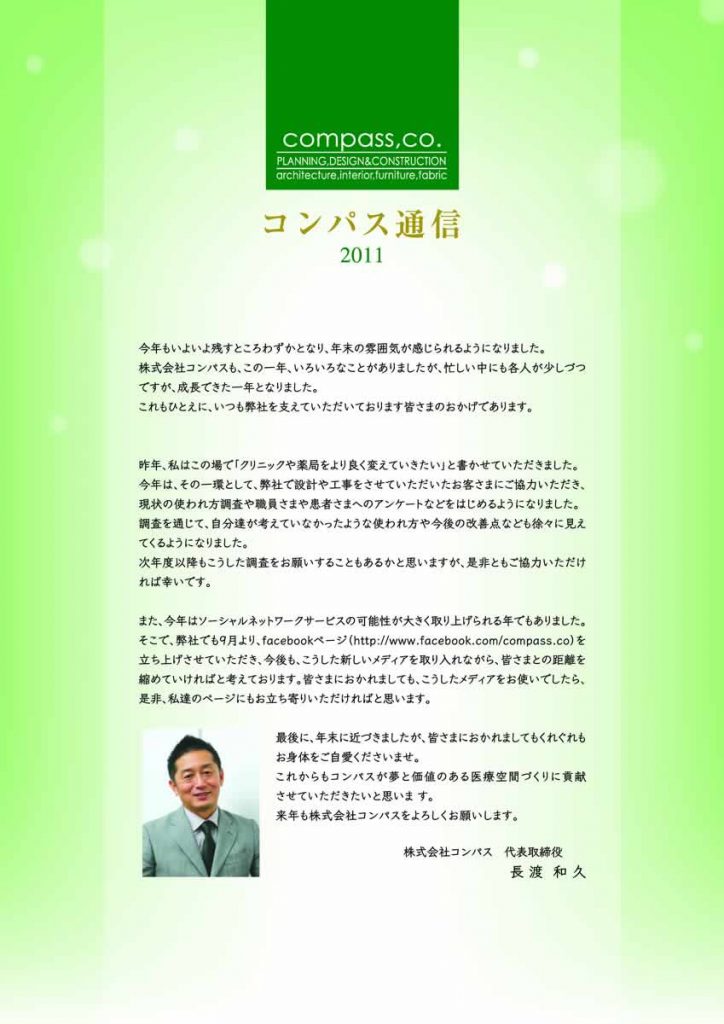 2011年号