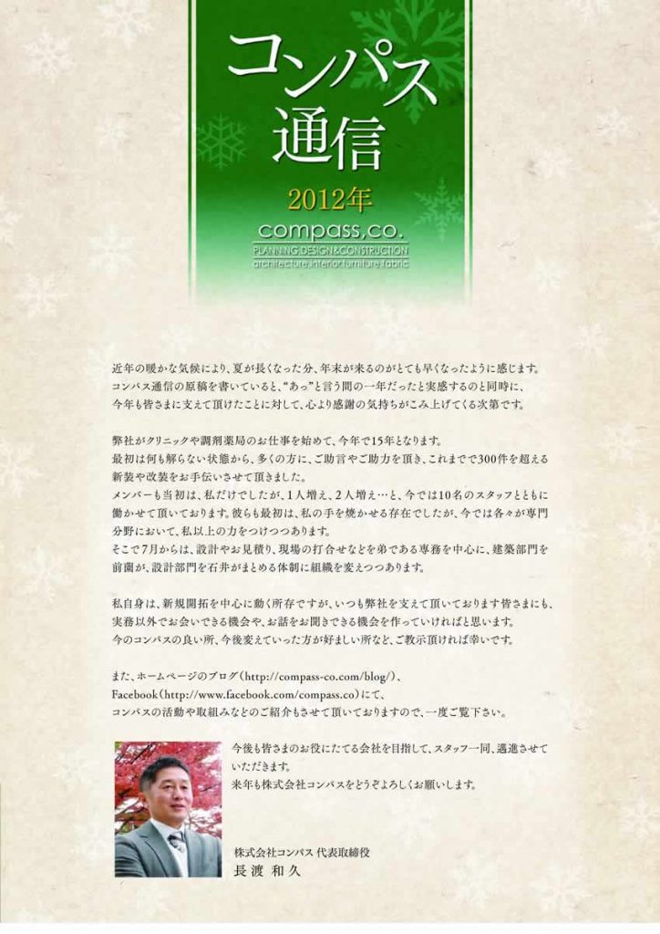 2012年号