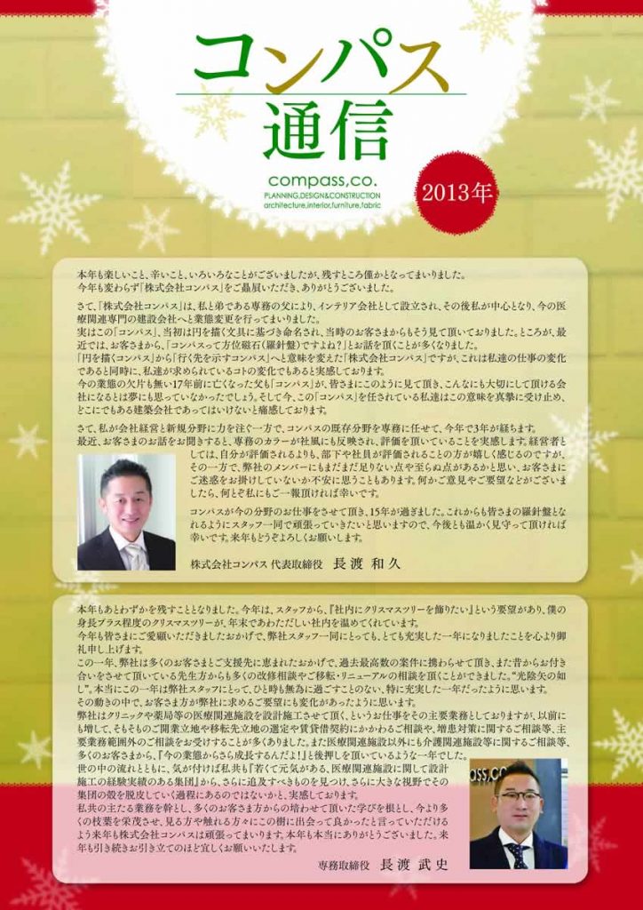 2013年号