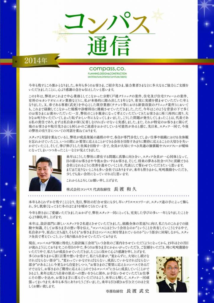 2014年号