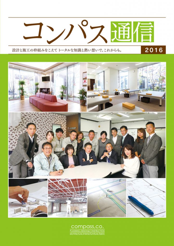 2016年号