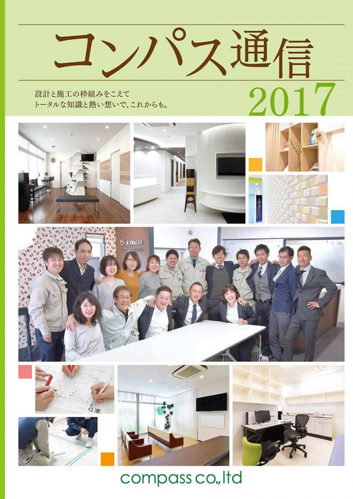 2017年号
