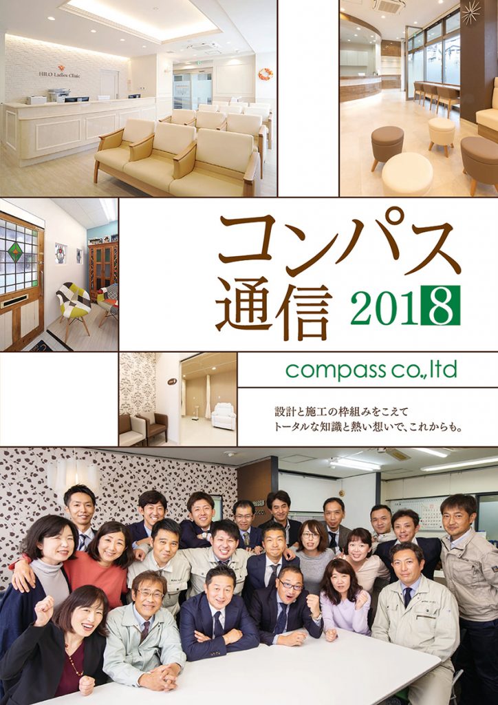 2018年号