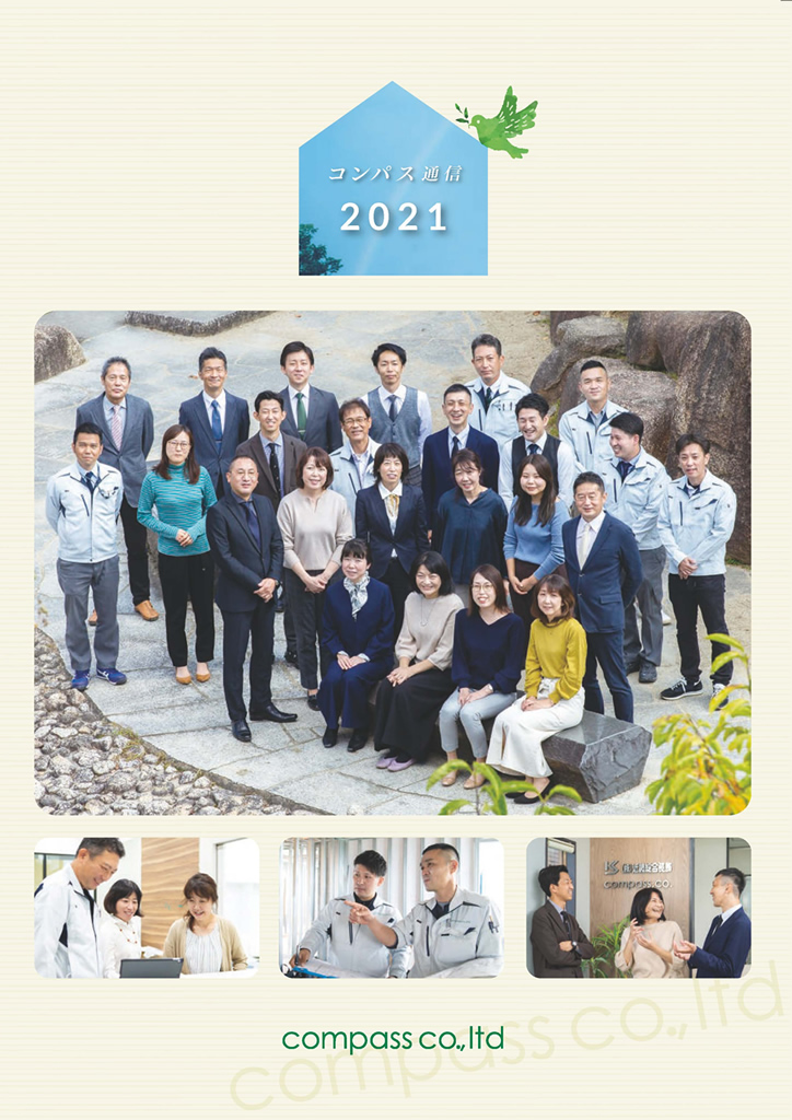 2021年号