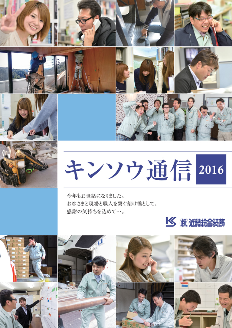 2016年号
