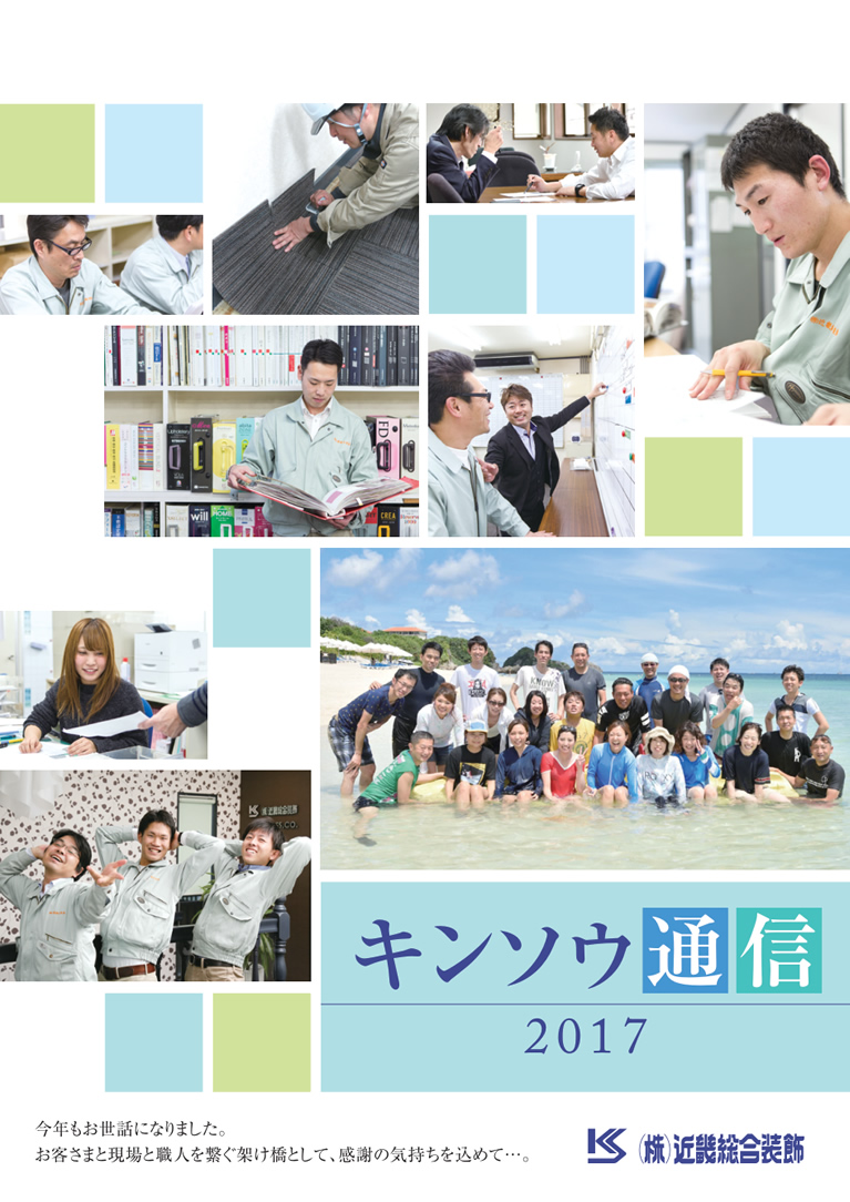 2017年号