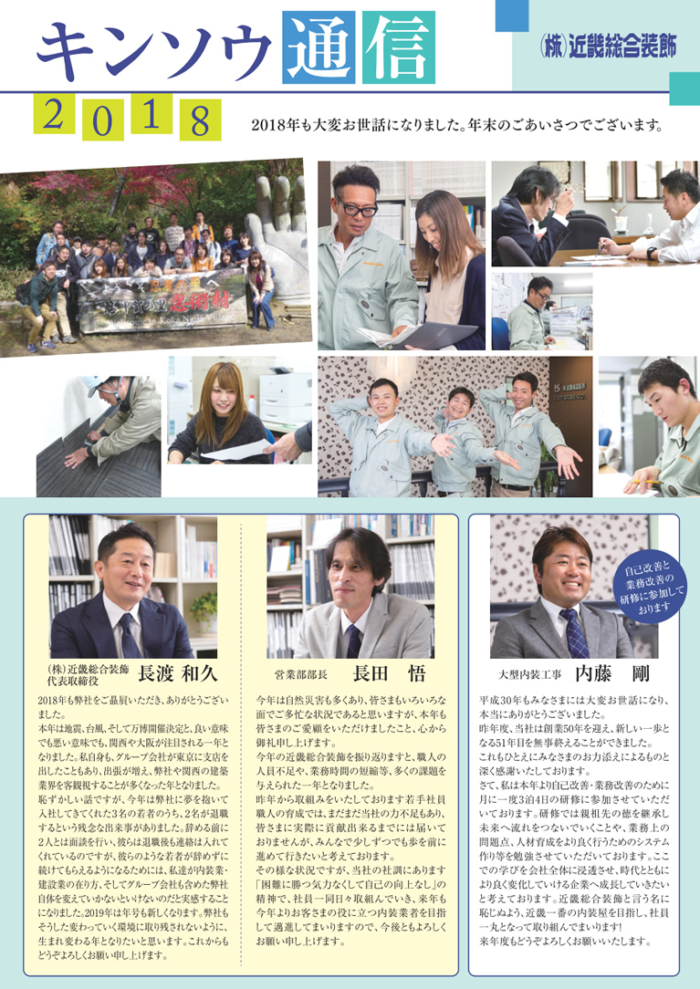 2018年号