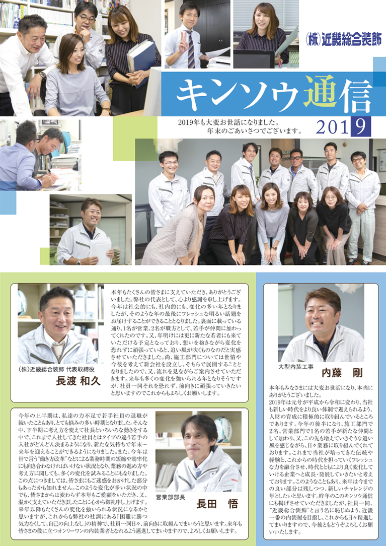 2019年号