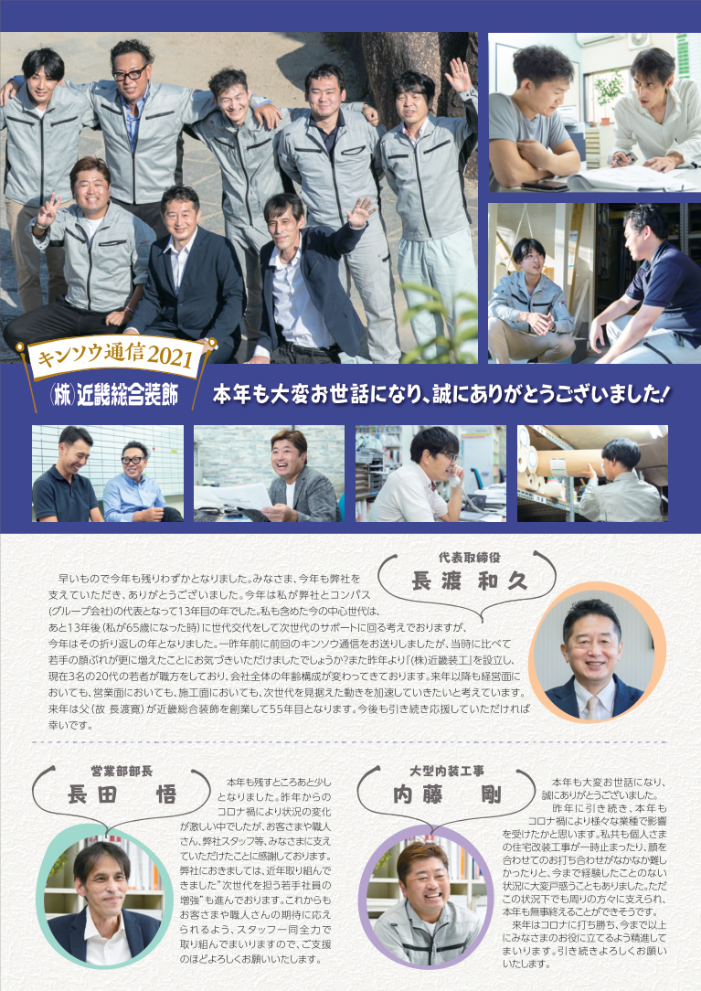 2021年号